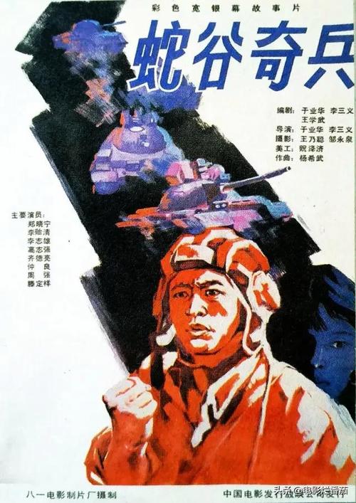 闪电行动电影免费观看完整版高清,设计策略快速解答_VR型43.237