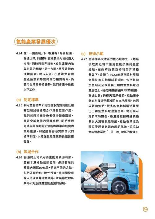 香港6合开奖结果+开奖结果2024年开奖结果,设计策略快速解答_整版DKJ656.74