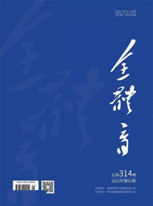 g8体育类期刊,设计策略快速解答_整版DKJ656.74