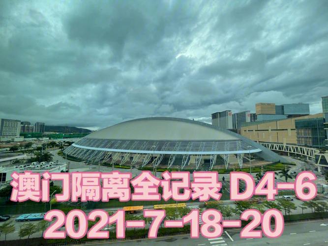 2021澳门开奖结果 开奖记,真实经典策略设计_VR型43.237