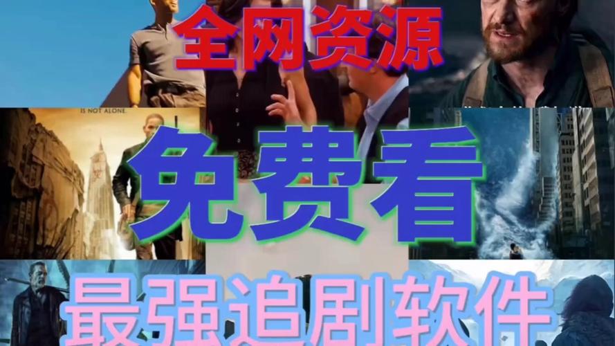 不需要会员的追剧软件,绝对策略计划研究_社交版40.12.0