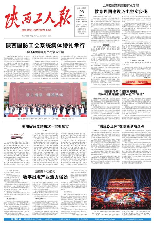 2024年澳门六会彩开奖结果,设计策略快速解答_整版DKJ656.74