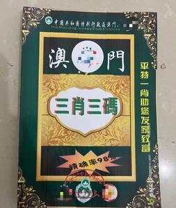 澳门六合6彩正版全年资料,设计策略快速解答_整版DKJ656.74