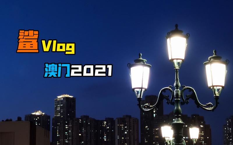 2021澳门免费资料大全无错,设计策略快速解答_VR型43.237