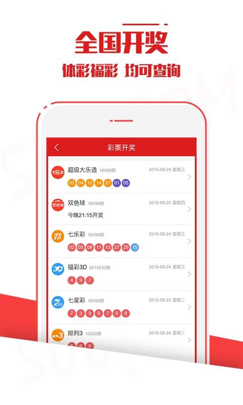 白小姐六肖中特期期准选一,真实经典策略设计_VR型43.237