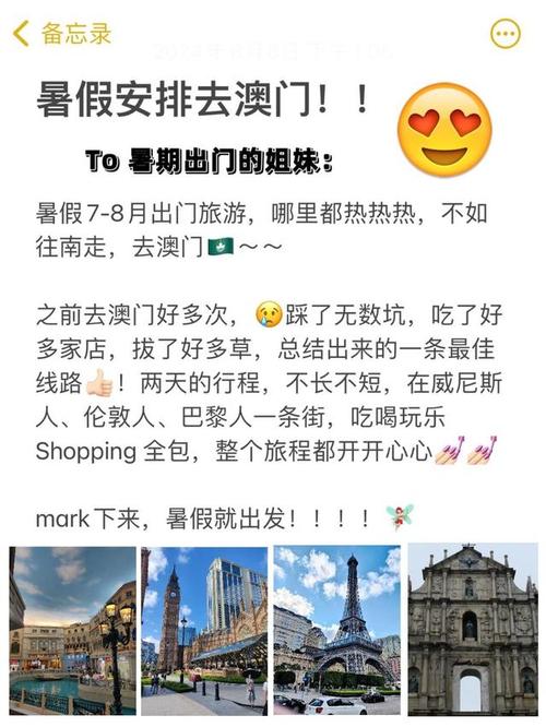 2024澳门免费,真实经典策略设计_VR型43.237