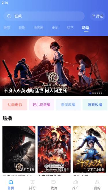 免广告会员追剧软件,绝对策略计划研究_社交版40.12.0