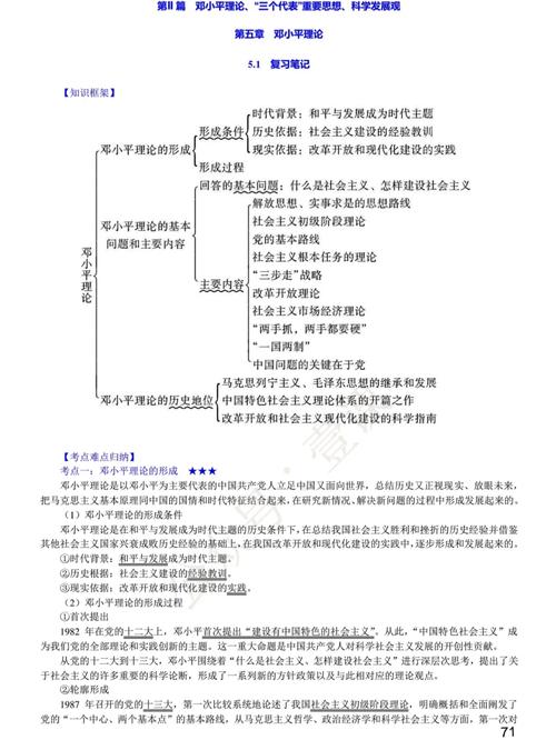 精准30码中特资料,设计策略快速解答_VR型43.237
