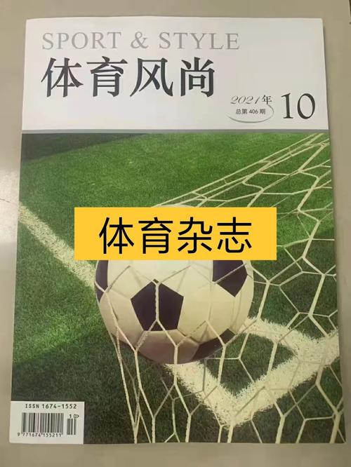 比较好发体育类期刊,真实经典策略设计_VR型43.237