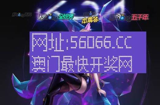 昨天晚上澳门开奖结果,设计策略快速解答_VR型43.237