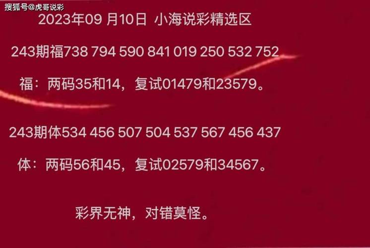 今日六和彩资料,绝对策略计划研究_社交版40.12.0