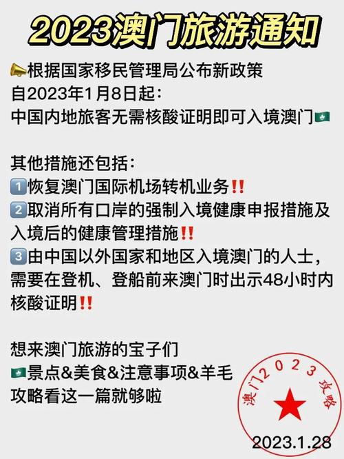 2023新澳门免费资料,绝对策略计划研究_社交版40.12.0