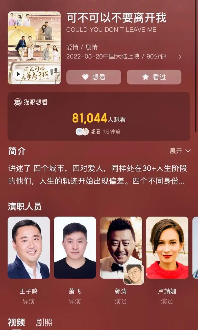 可不可以不要离开我电影免费高清完整版,真实经典策略设计_VR型43.237