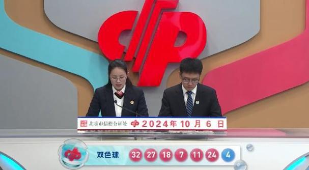 澳门开彩开奖结果2024开奖号码,绝对策略计划研究_社交版40.12.0
