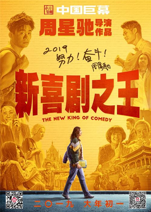 喜剧之王在线国语免费观看完整版高清,真实经典策略设计_VR型43.237