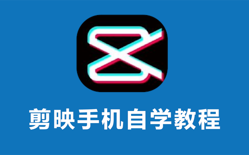 剪映app官方免费,真实经典策略设计_VR型43.237