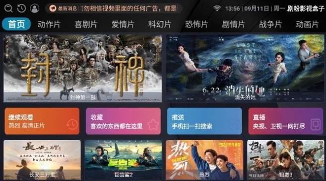不冲会员可免费追剧的软件,绝对策略计划研究_社交版40.12.0