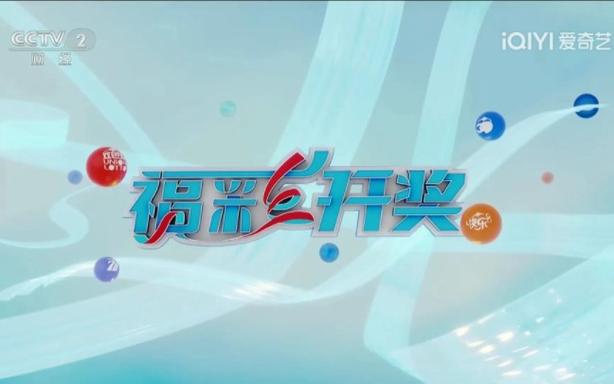 澳门开彩开奖结果2024澳门开奖记录开奖号码,绝对策略计划研究_社交版40.12.0