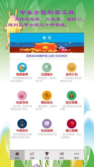 彩库宝典图库最火,设计策略快速解答_VR型43.237