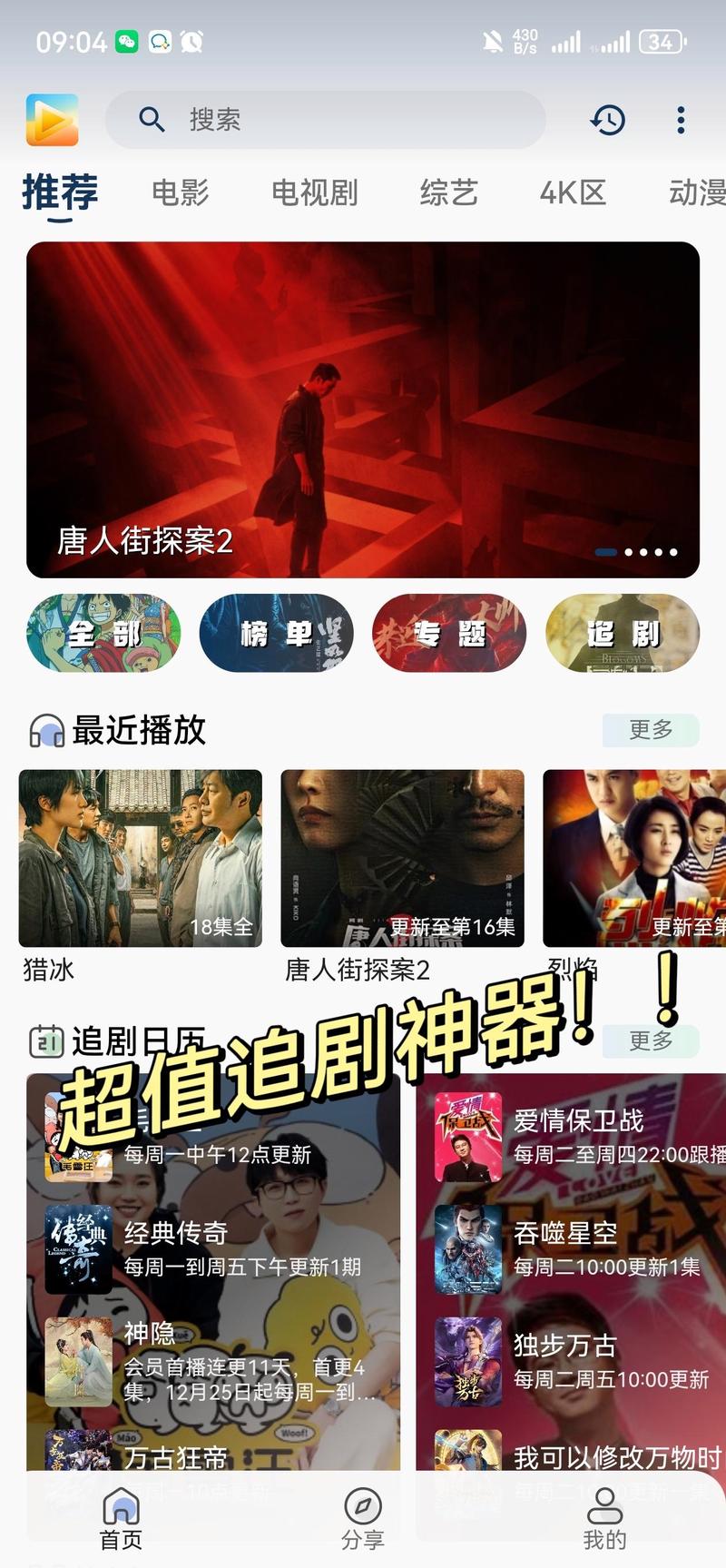 免费追剧的软件不用会员,设计策略快速解答_整版DKJ656.74