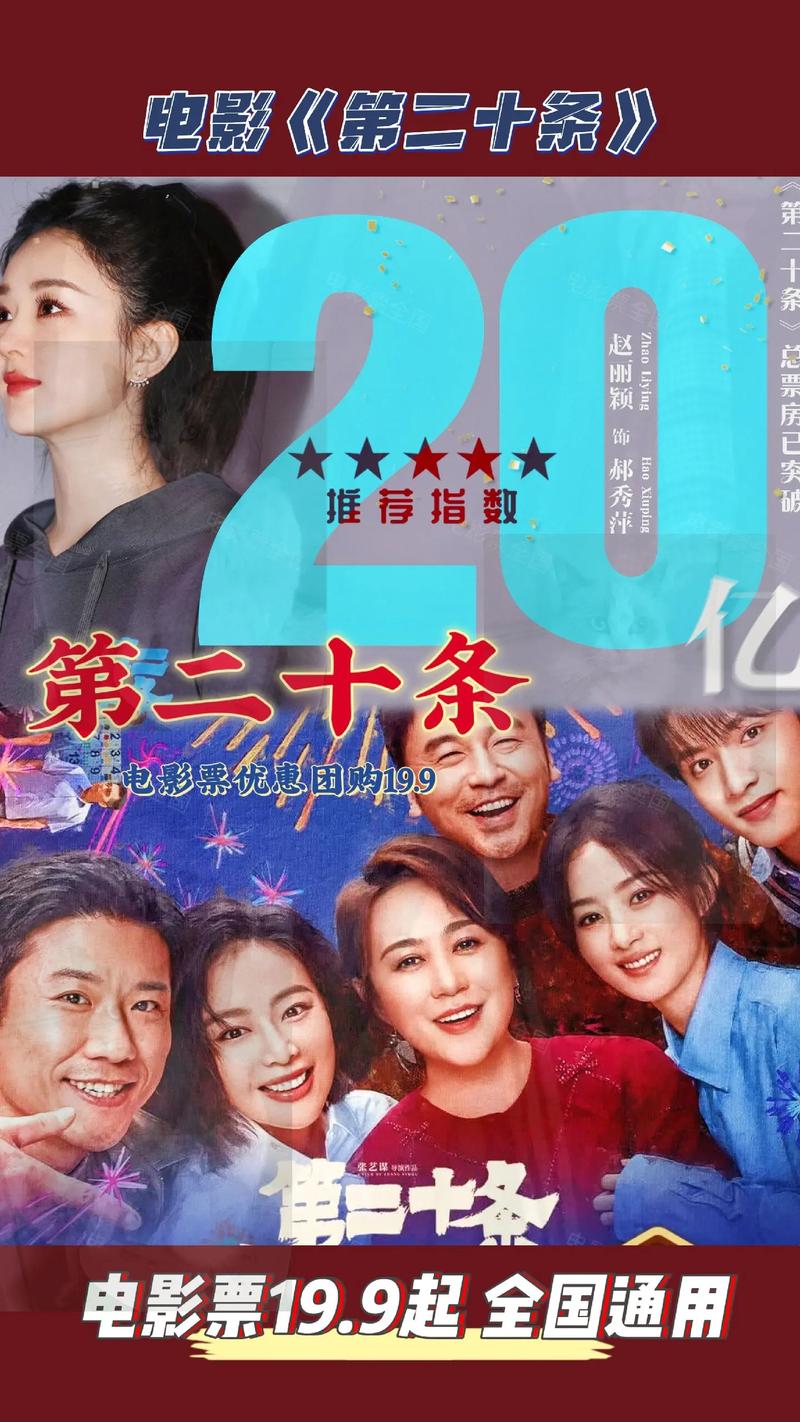 第二十电影免费全集完整版观看高清,绝对策略计划研究_社交版40.12.0