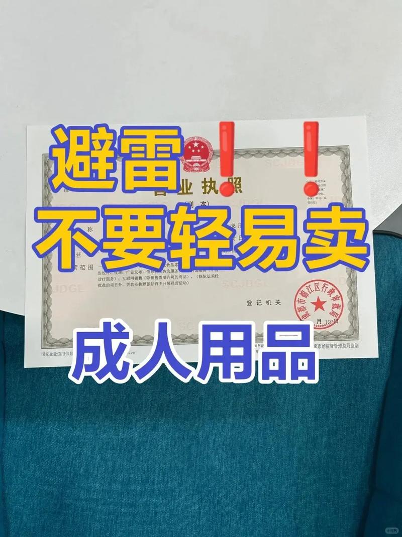 成人用品店的东西好吗,绝对策略计划研究_社交版40.12.0