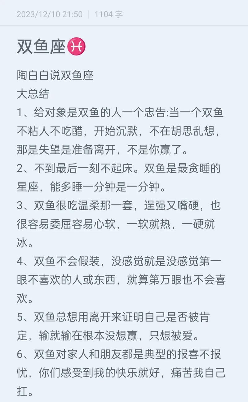 双鱼座女生今日运势最准,设计策略快速解答_VR型43.237