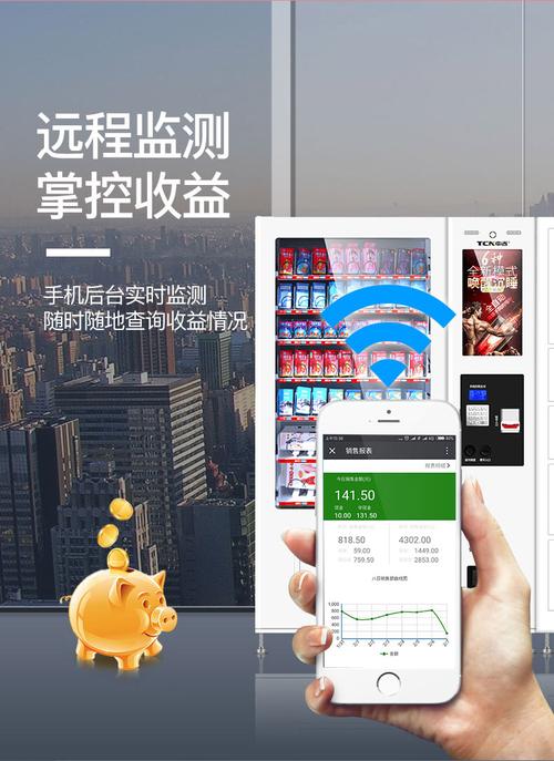 成人用品售卖机无人售货机,设计策略快速解答_整版DKJ656.74