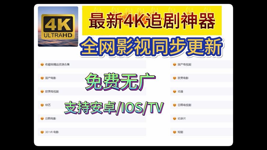 无广告无vip追剧软件,真实经典策略设计_VR型43.237