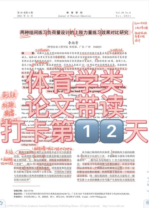 体育类的外文期刊,真实经典策略设计_VR型43.237