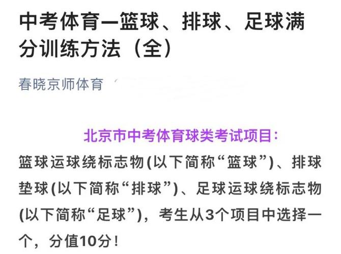 初三如何练体育,真实经典策略设计_VR型43.237