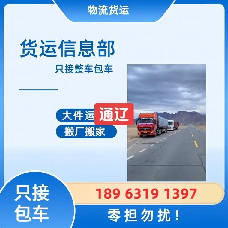 全国货运货运信息部,真实经典策略设计_VR型43.237