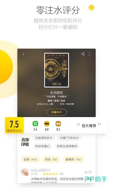 免会员追剧的app,设计策略快速解答_VR型43.237
