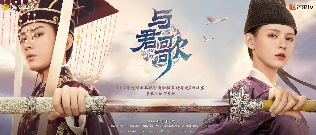 与君歌在线观看电视剧免费观看,设计策略快速解答_整版DKJ656.74