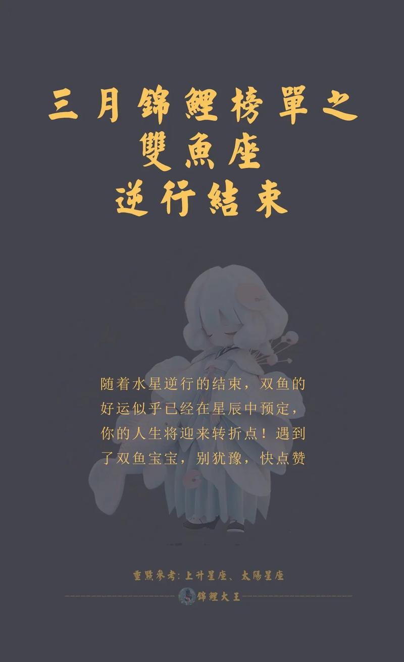 双鱼座今日运势超准的,绝对策略计划研究_社交版40.12.0