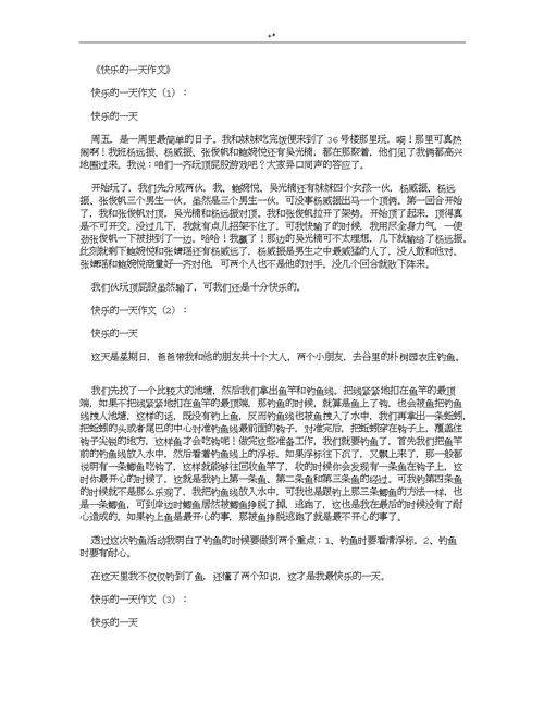 全国运输 第40页