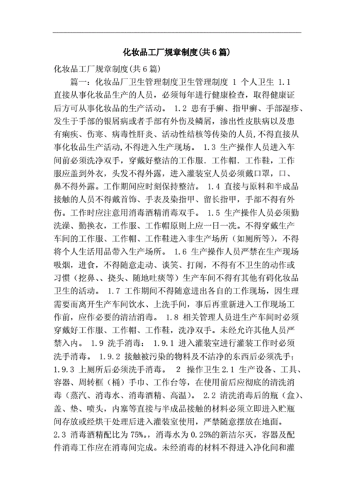 成人用品店商品价格一般多少,绝对策略计划研究_社交版40.12.0