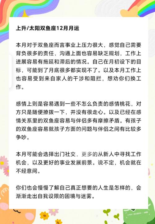 天蝎座今日最准的运势,绝对策略计划研究_社交版40.12.0