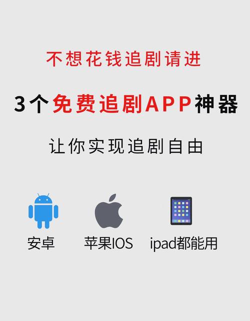 不用广告vip的免费追剧软件,设计策略快速解答_整版DKJ656.74