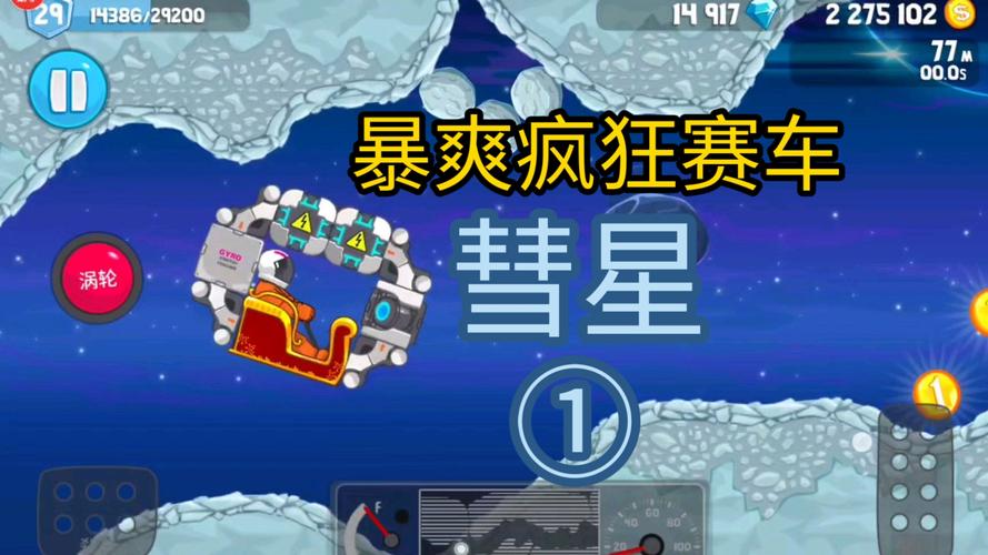 疯狂的赛车在线观看高清免费,设计策略快速解答_整版DKJ656.74