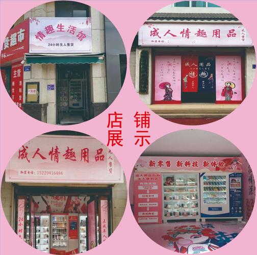 成人用品店贩卖机,设计策略快速解答_VR型43.237