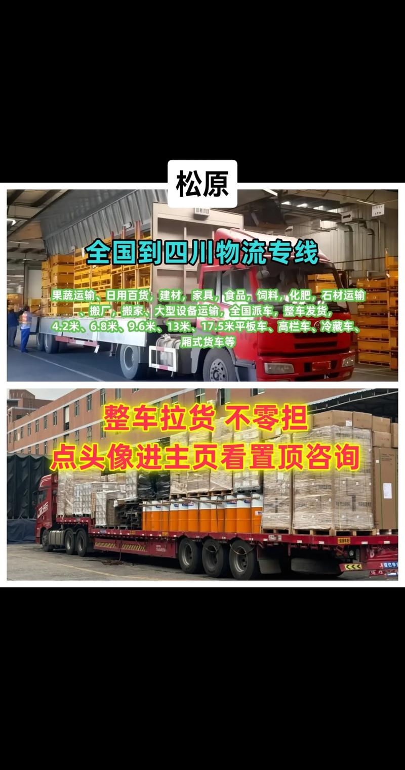 运输物流整车,真实经典策略设计_VR型43.237
